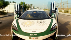 Dubai Tourist Police